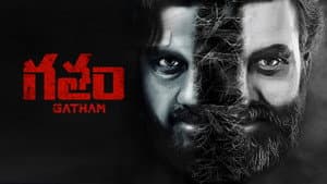 గతం — foto 4