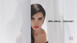 შორენას ეფექტი — foto 1