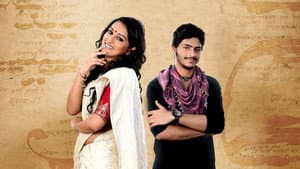 গানের ওপারে — foto 1