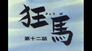 Episodio 12