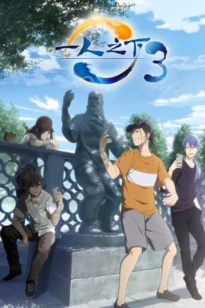 Temporada 3