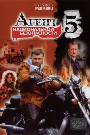 Temporada 5