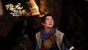 降龙祖师 — foto 1