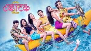 टकाटक 2 — foto 1