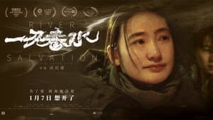 一江春水 — foto 1