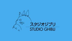 ジブリはこうして生まれた。 ～再現映像で綴る誕生物語～ — foto 3
