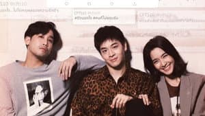 คลับฟรายเดย์เดอะซีรีส์ 10 รักนอกใจ ตอน คนที่ไม่ยอมรับ — foto 1