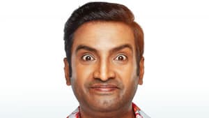 சபாபதி — foto 1