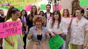 My פסטיגל: הסרט המקדים — foto 1
