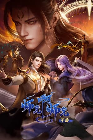 Temporada 1