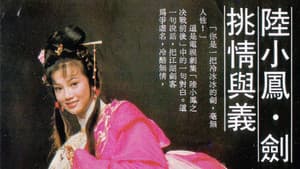 陸小鳳之決戰前後 — foto 2