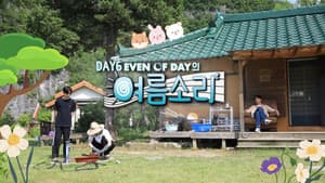 DAY6 (Even of Day) Summer Melody — foto 5