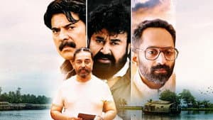 മനോരഥങ്ങൾ — foto 1