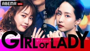 GIRL or LADY — foto 1