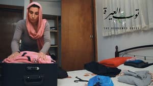 Toub El Irra — foto 1