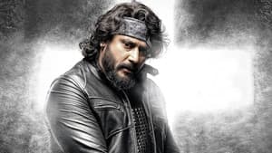 ರಾಬರ್ಟ್ — foto 6