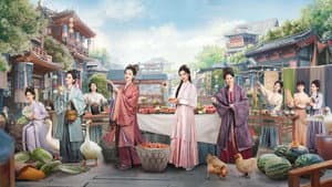 惜花芷 — foto 1