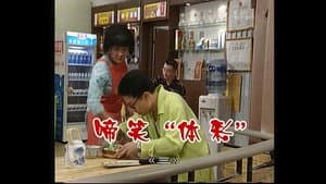 Episodio 505