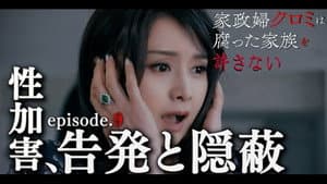 Episodio 9