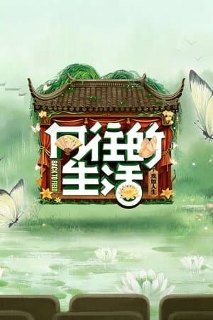 Temporada 8