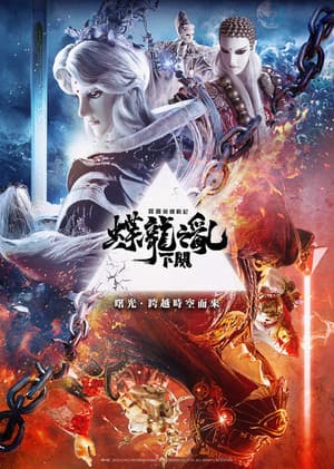 Temporada 2