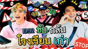 Episodio 32