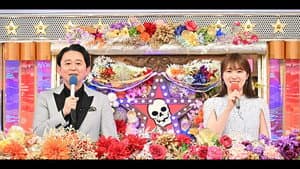 オールスター後夜祭 — foto 1