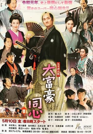 Temporada 1