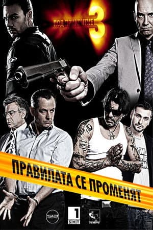 Temporada 3