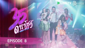 Episodio 8