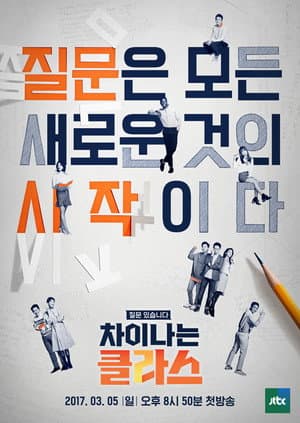 Temporada 1
