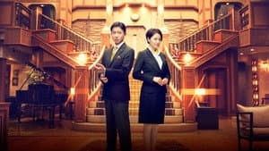 マスカレード・ホテル — foto 2