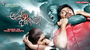 అసలేం జరిగింది — foto 1