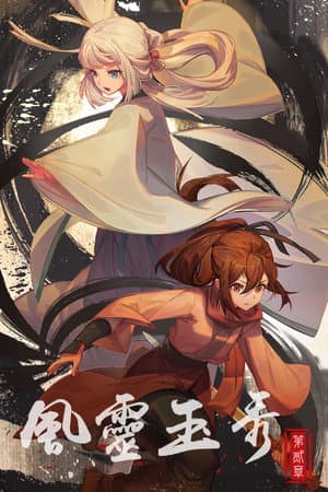 Temporada 2