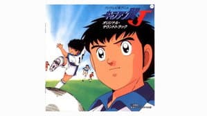 キャプテン翼J — foto 1