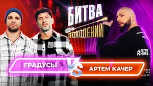 Episodio 4