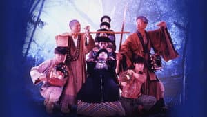 殭屍叔叔 — foto 1