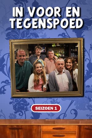 Temporada 1