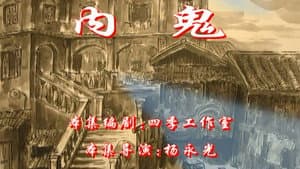 Episodio 49
