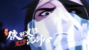 Episodio 18