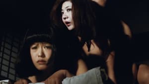 女地獄　森は濡れた — foto 6