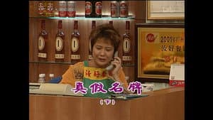 Episodio 1066