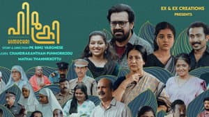 ഹിമുക്രി — foto 1