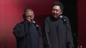 德云社世界巡演新加坡站 — foto 1