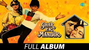Ghar Ek Mandir — foto 1