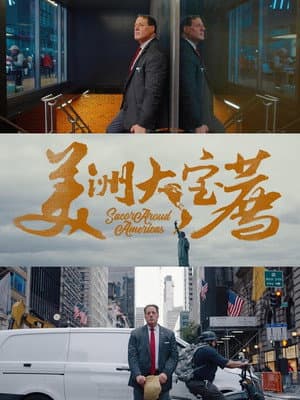 Temporada 7