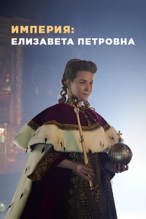 Temporada 3