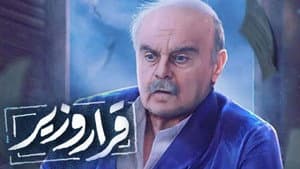 قرار وزير — foto 1