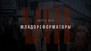 Episodio 8