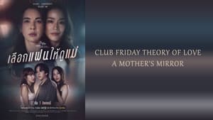 Club Friday Theory of Love: A Mother's Mirror — foto 1
